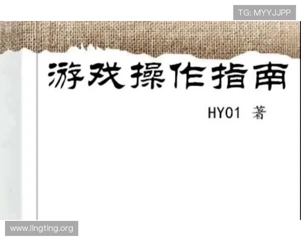 永利官网登录指南详解，帮助新手快速注册登录并掌握游戏操作技巧