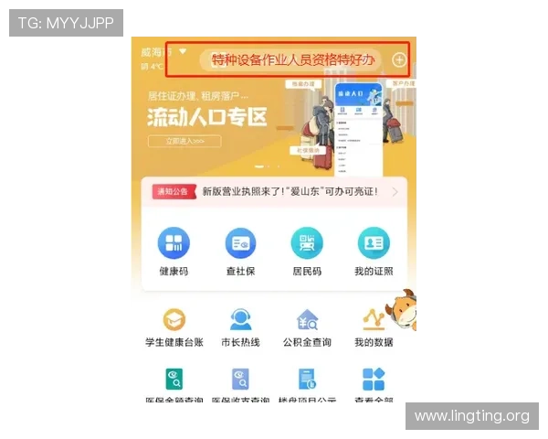 永利旗舰网站多平台兼容支持多设备同步登录方便玩家随时随地游戏